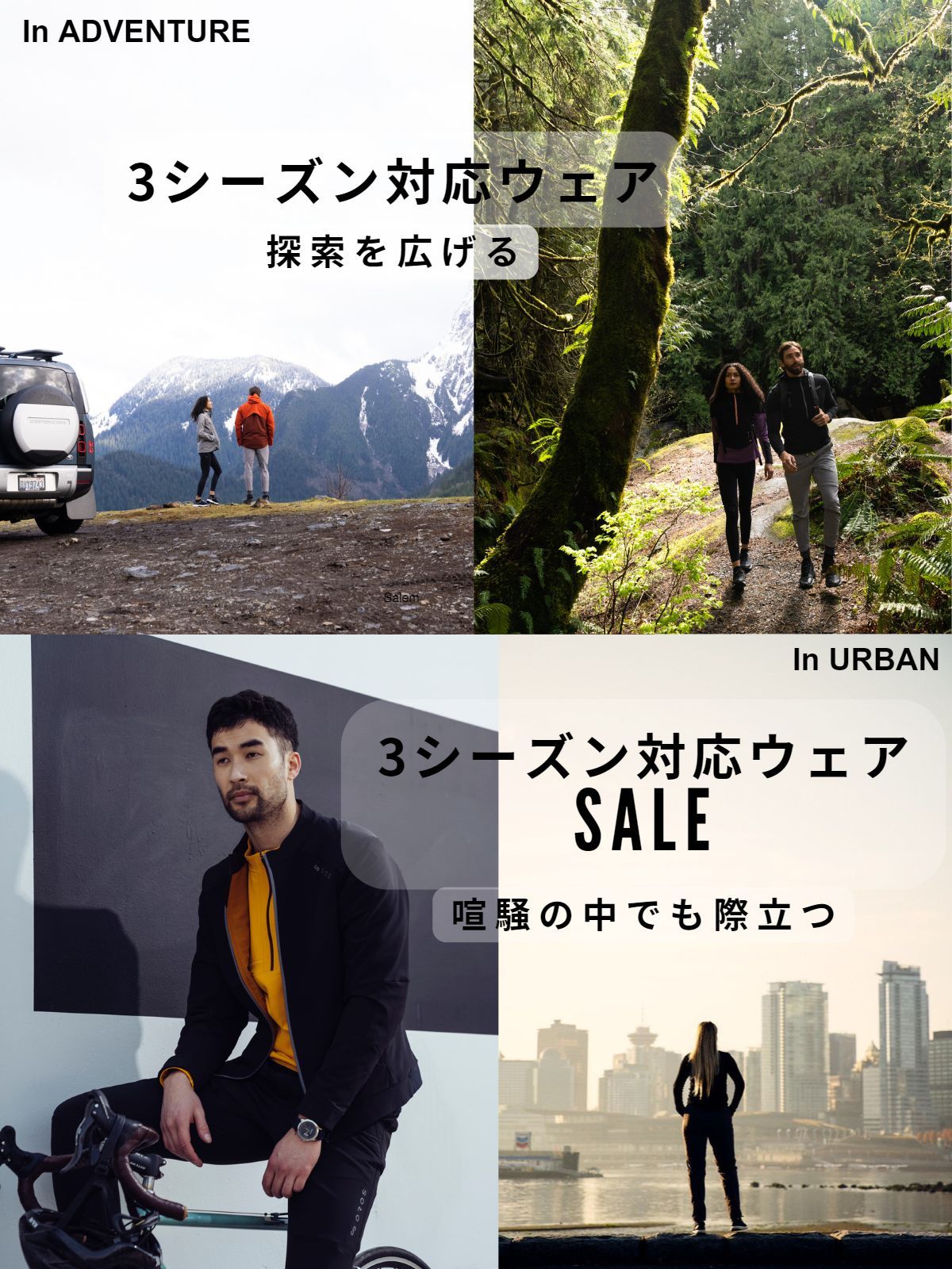 3seasonwear-campaign – OROS JAPAN